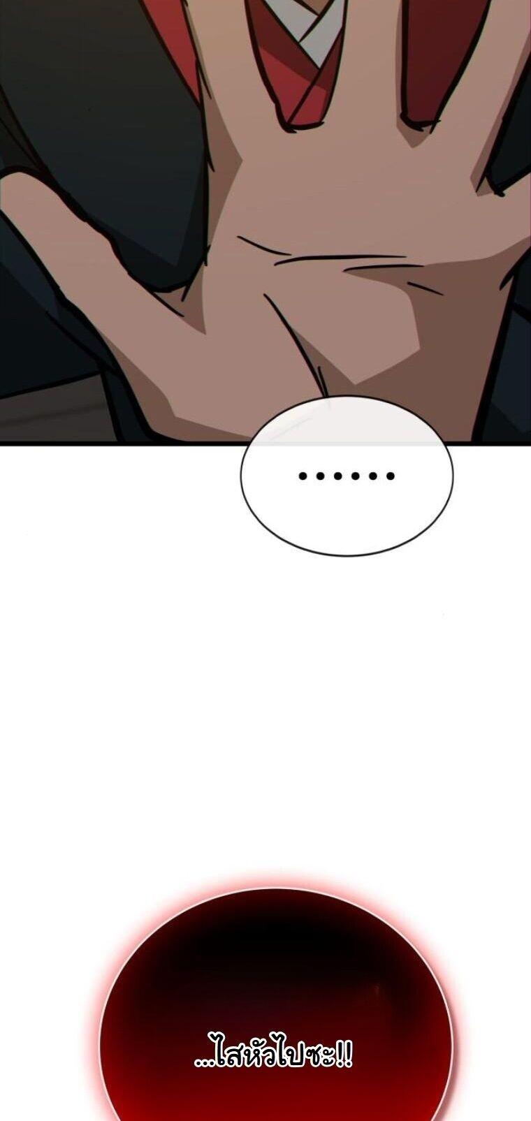 Initializing the Sect System ตอนที่ 23 31