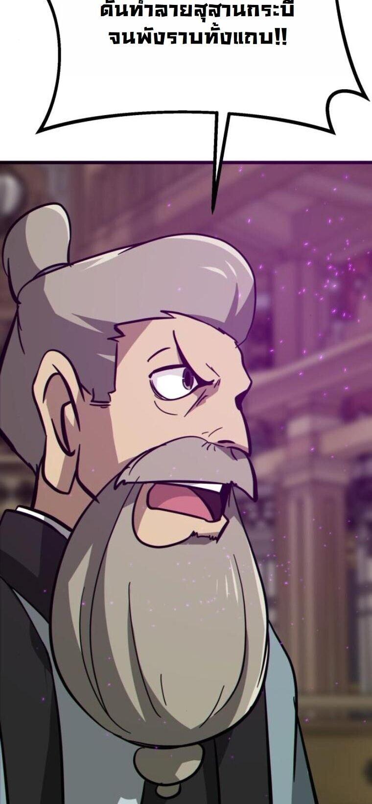 Initializing the Sect System ตอนที่ 23 35