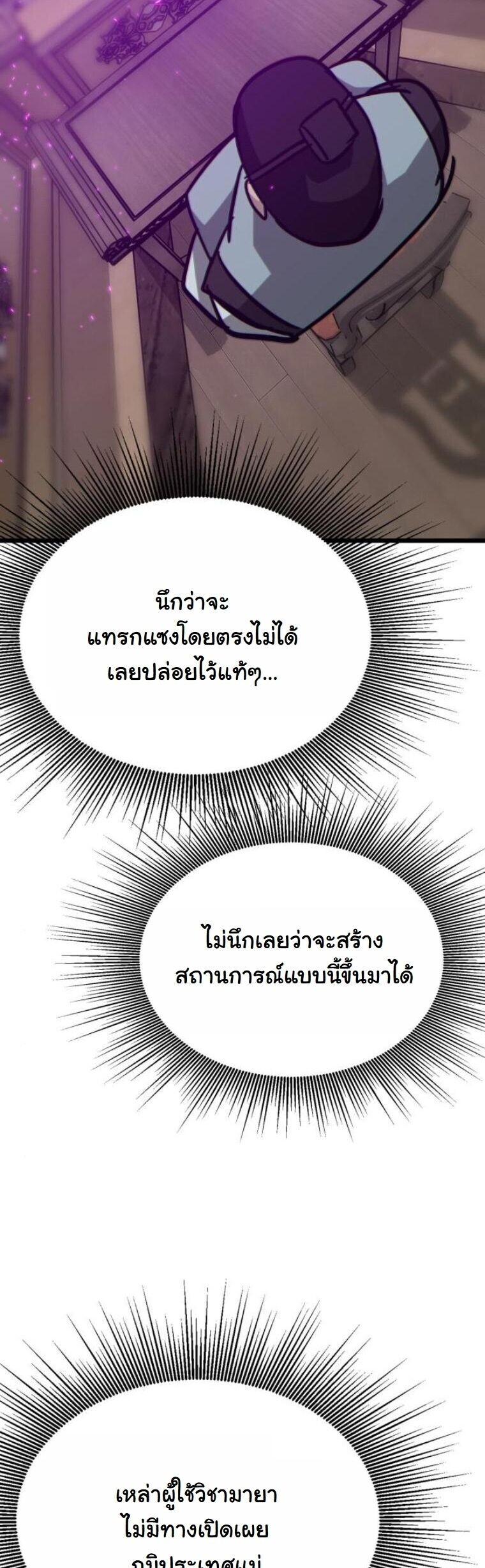 Initializing the Sect System ตอนที่ 23 41