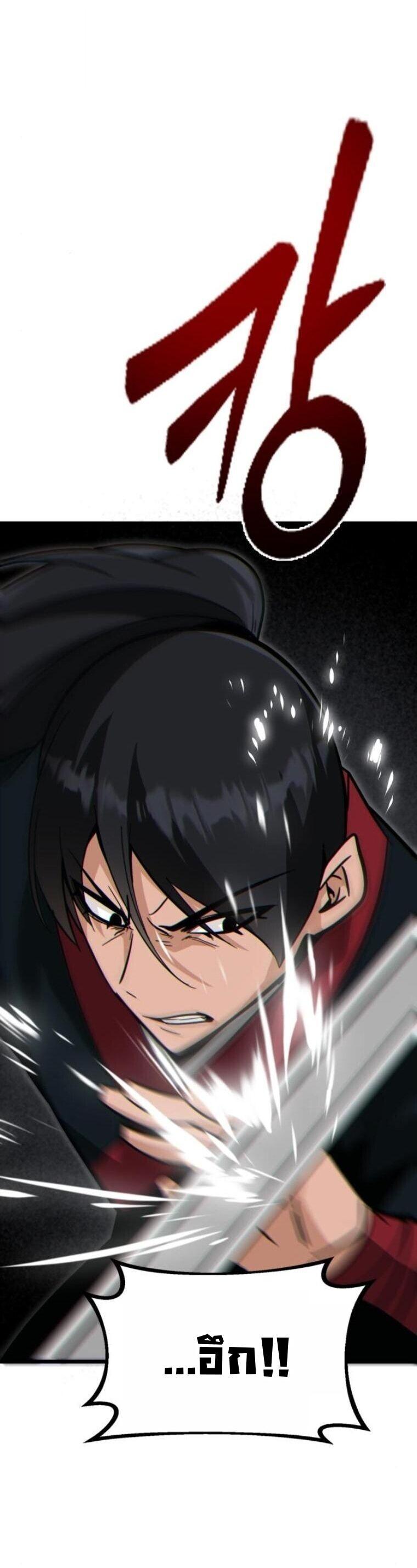 Initializing the Sect System ตอนที่ 23 54