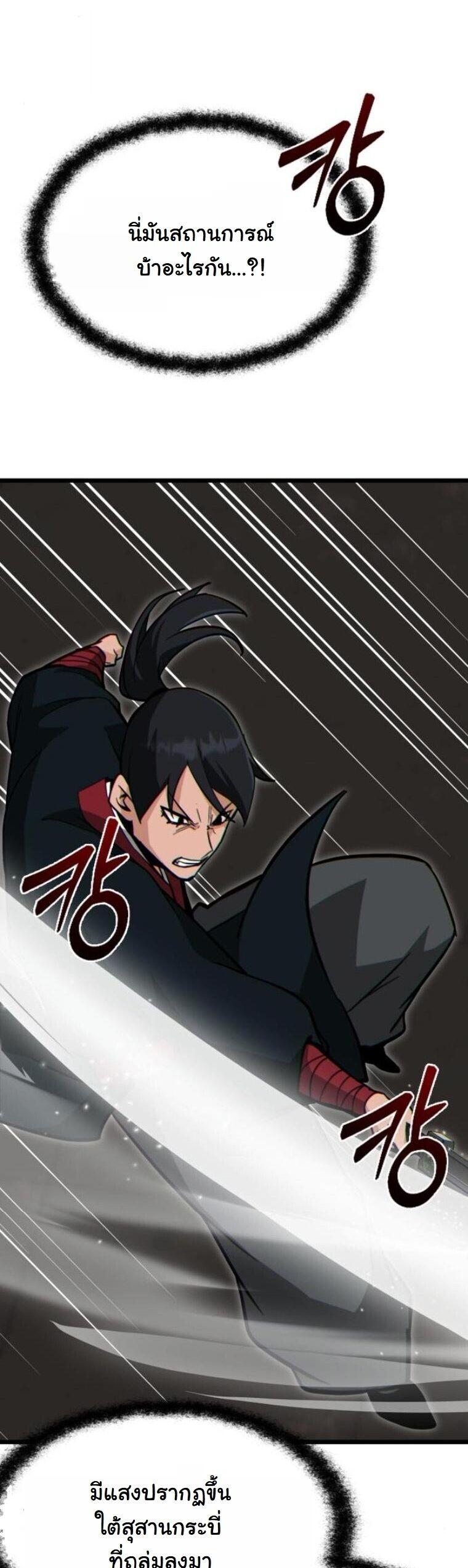 Initializing the Sect System ตอนที่ 23 55