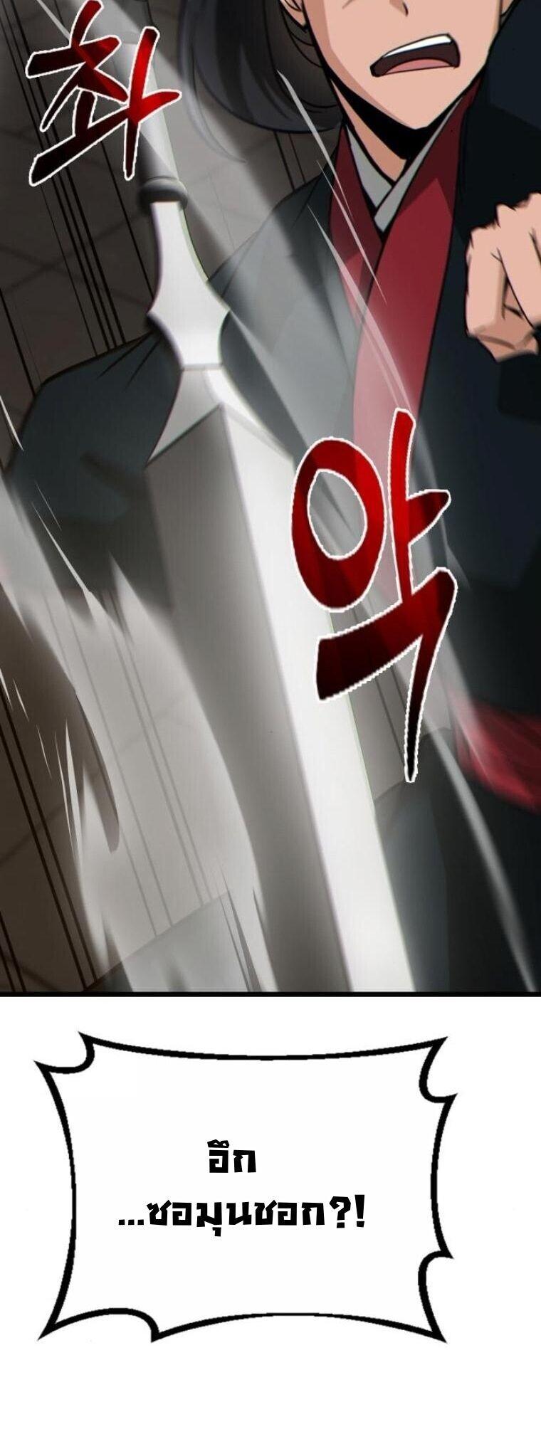 Initializing the Sect System ตอนที่ 23 58