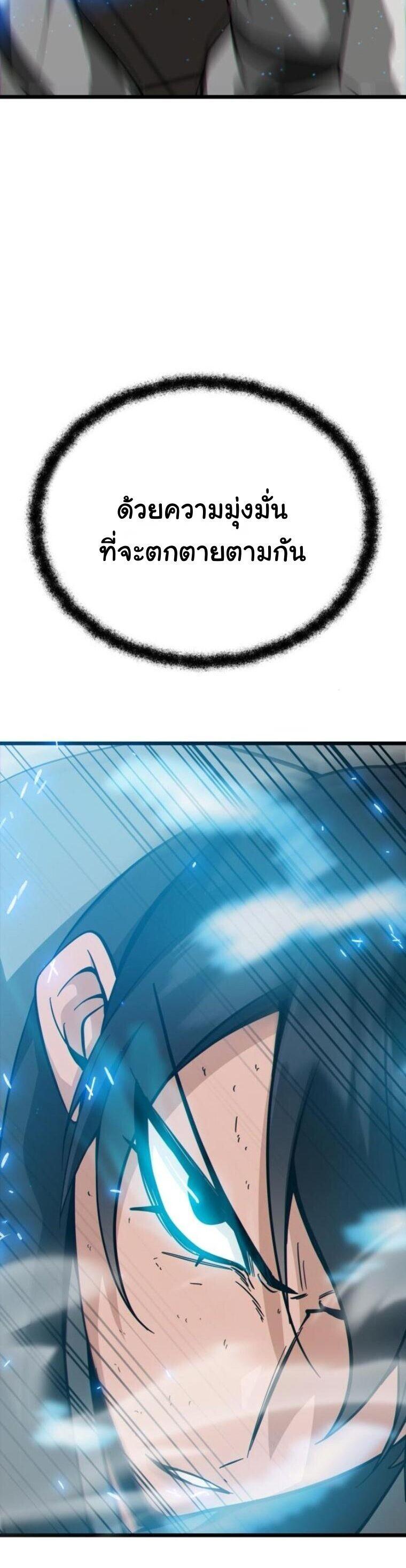 Initializing the Sect System ตอนที่ 23 70