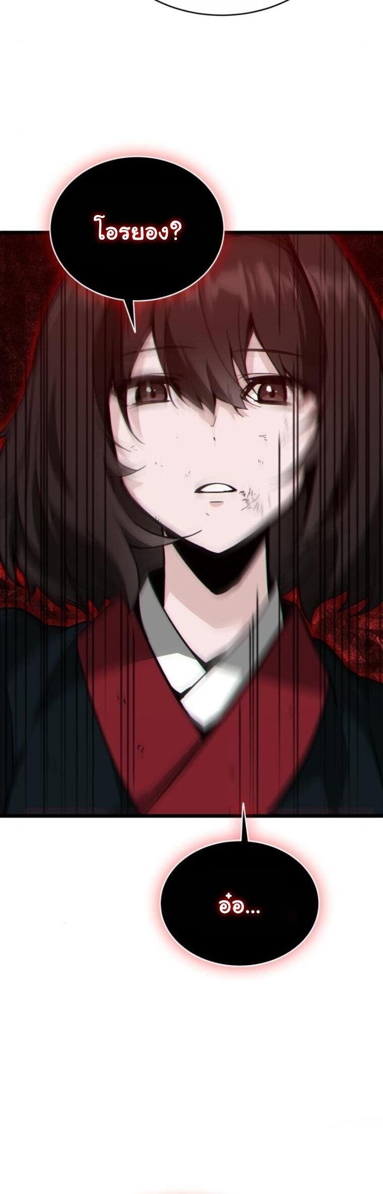 Initializing the Sect System ตอนที่ 23 79