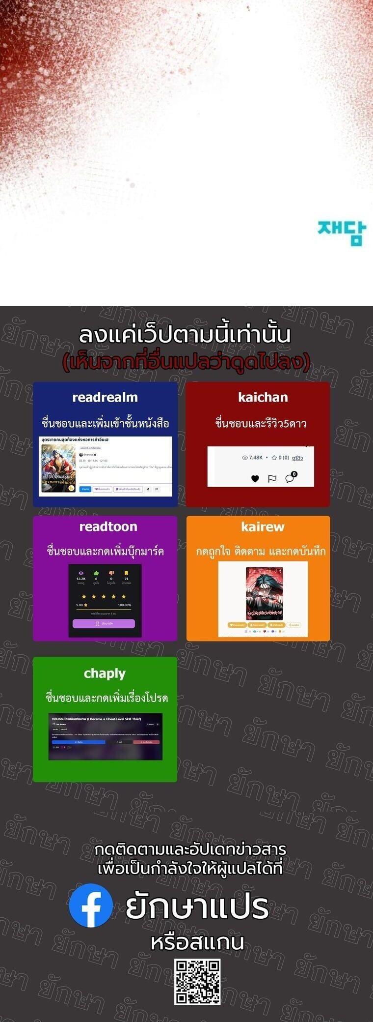 Initializing the Sect System ตอนที่ 23 85