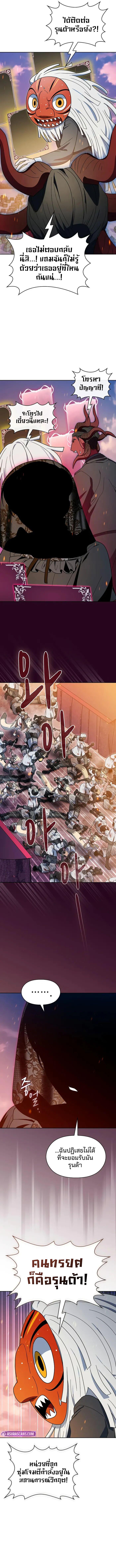 The Nebula’s Civilization ตอนที่ 107 8