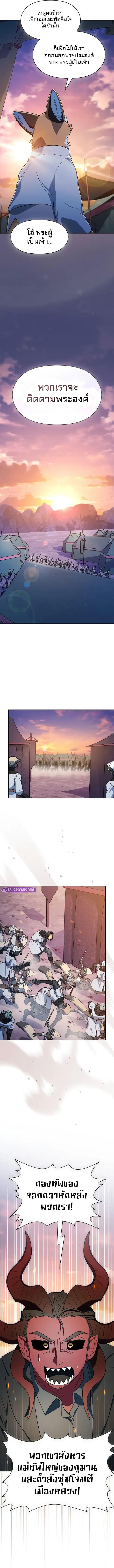 The Nebula’s Civilization ตอนที่ 107 7