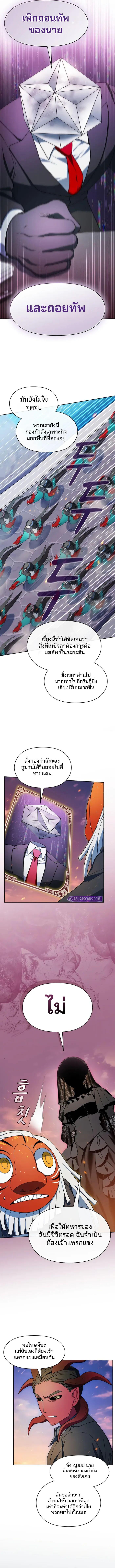 The Nebula’s Civilization ตอนที่ 107 10