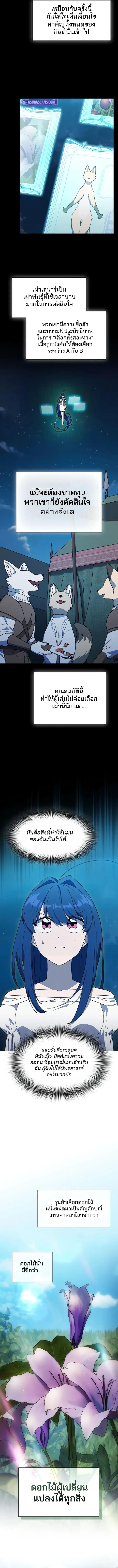 The Nebula’s Civilization ตอนที่ 107 4