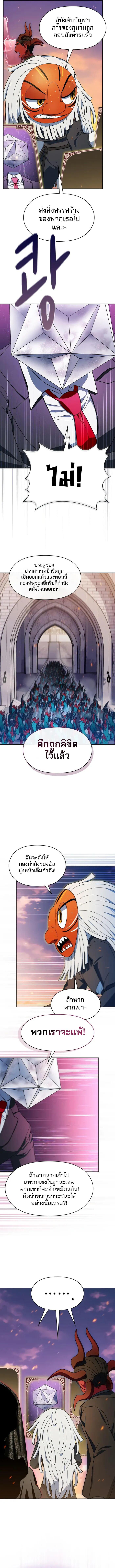 The Nebula’s Civilization ตอนที่ 107 9