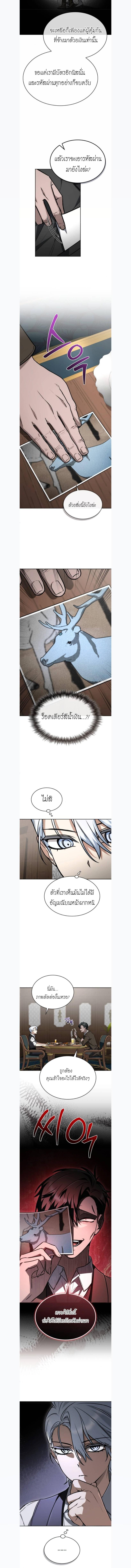 The Genius Prismatic Mage ตอนที่ 50 7