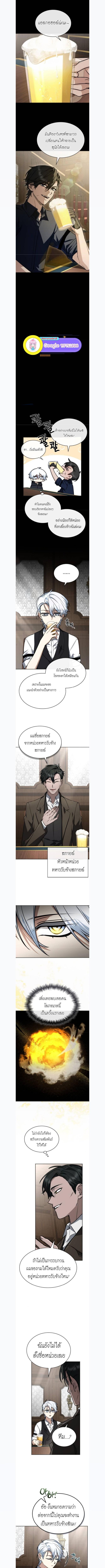 The Genius Prismatic Mage ตอนที่ 50 1