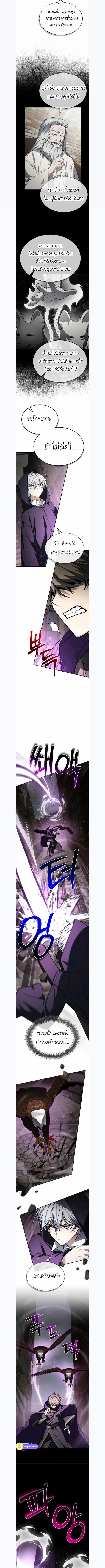 The Genius Prismatic Mage ตอนที่ 52 1