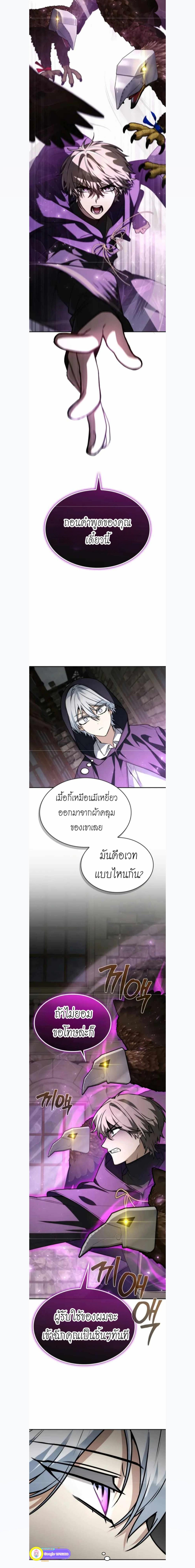The Genius Prismatic Mage ตอนที่ 52 9