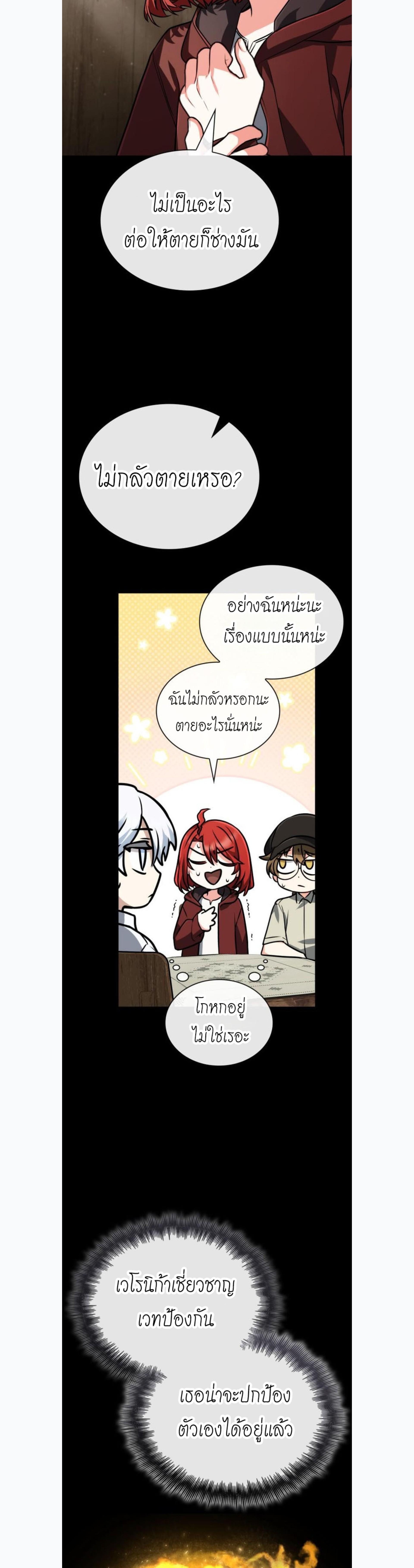 The Genius Prismatic Mage ตอนที่ 54 10