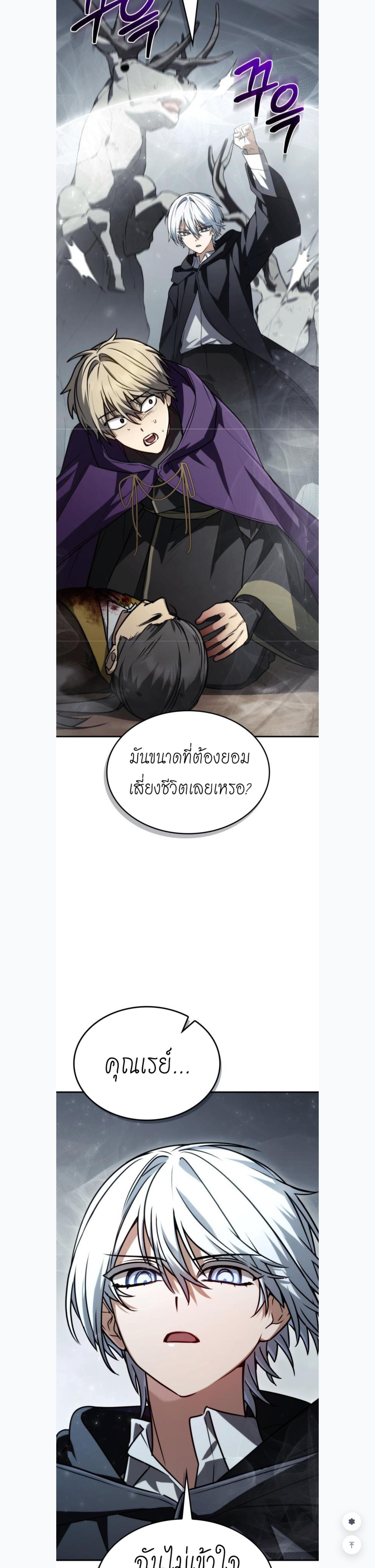 The Genius Prismatic Mage ตอนที่ 55 10