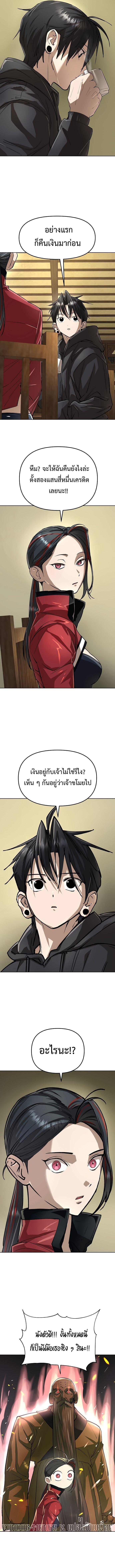 Cosmic Heavenly Demon 3077 ตอนที่ 69 4