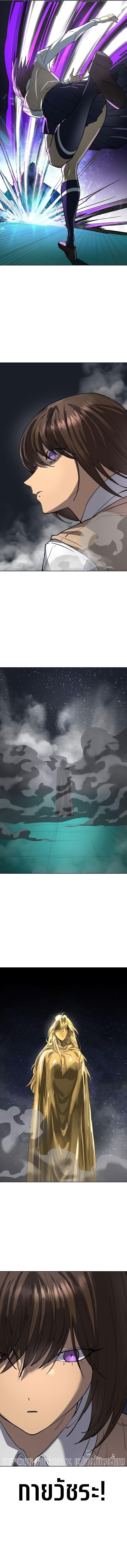 Cosmic Heavenly Demon 3077 ตอนที่ 69 15