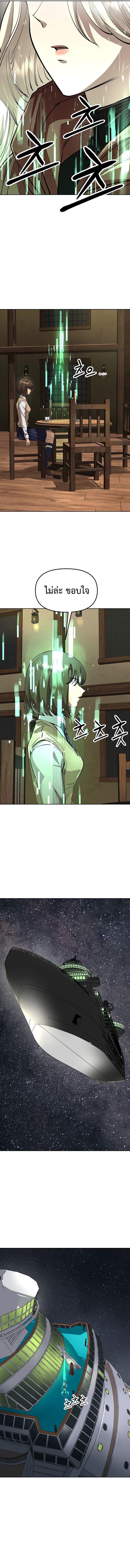 Cosmic Heavenly Demon 3077 ตอนที่ 69 10