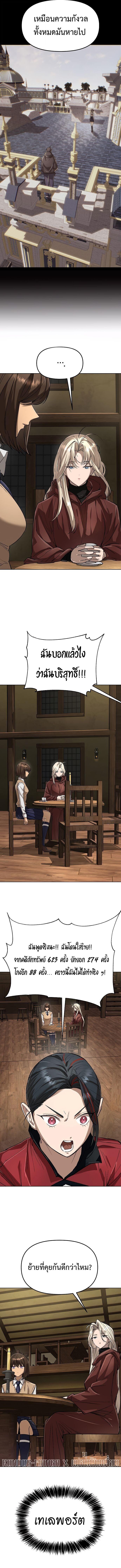 Cosmic Heavenly Demon 3077 ตอนที่ 69 9