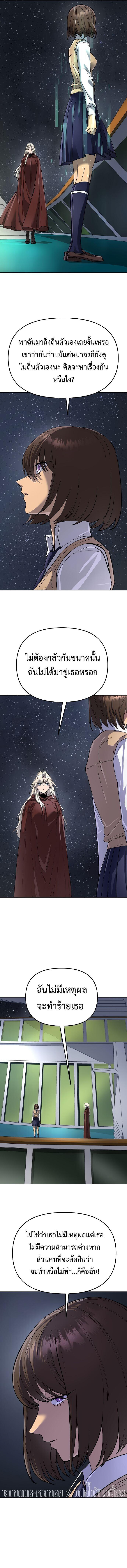 Cosmic Heavenly Demon 3077 ตอนที่ 69 11