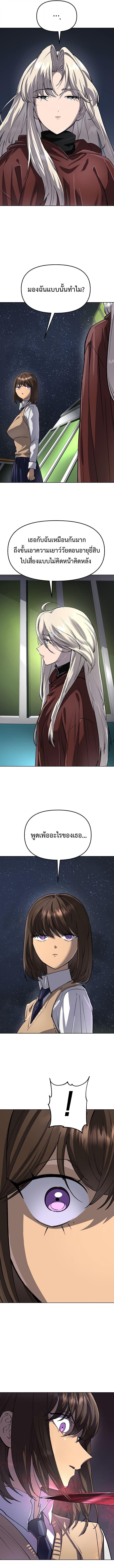 Cosmic Heavenly Demon 3077 ตอนที่ 69 12