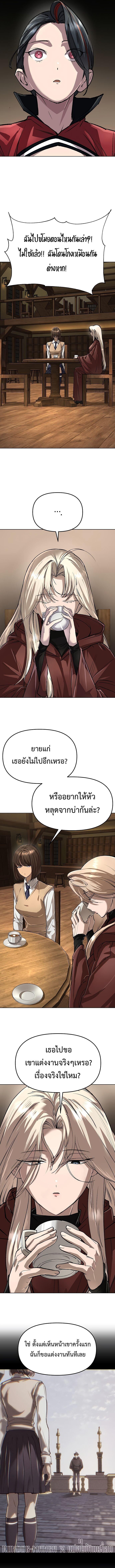 Cosmic Heavenly Demon 3077 ตอนที่ 69 7