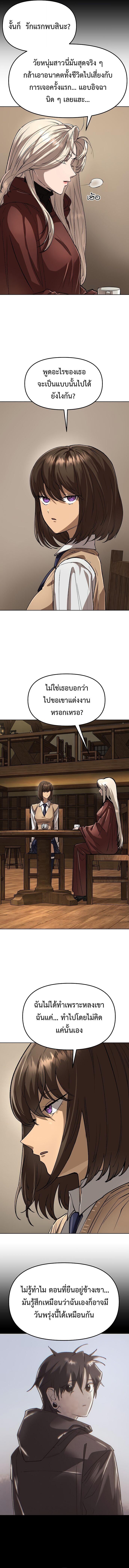 Cosmic Heavenly Demon 3077 ตอนที่ 69 8