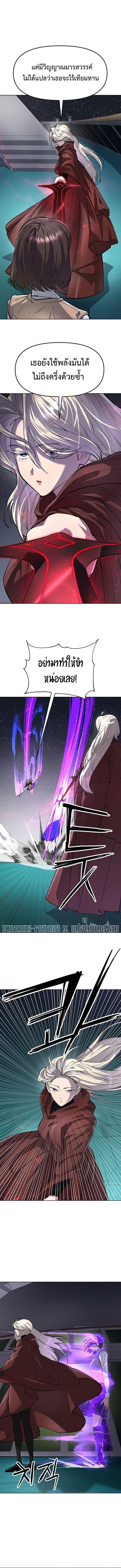 Cosmic Heavenly Demon 3077 ตอนที่ 69 13