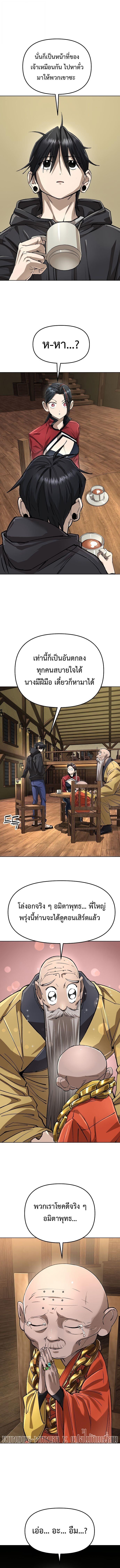 Cosmic Heavenly Demon 3077 ตอนที่ 69 6