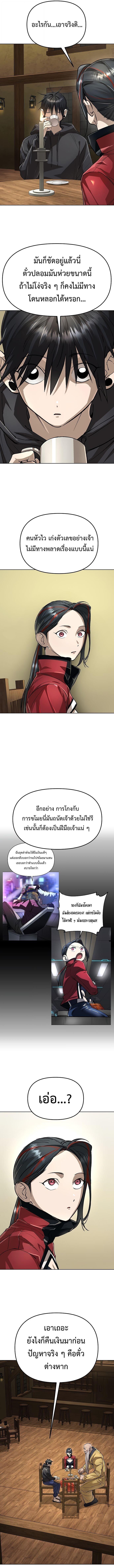 Cosmic Heavenly Demon 3077 ตอนที่ 69 5