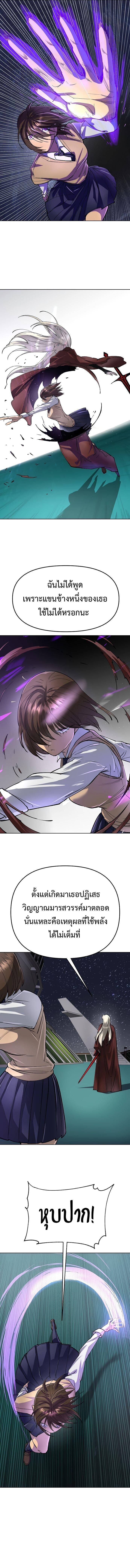 Cosmic Heavenly Demon 3077 ตอนที่ 69 14