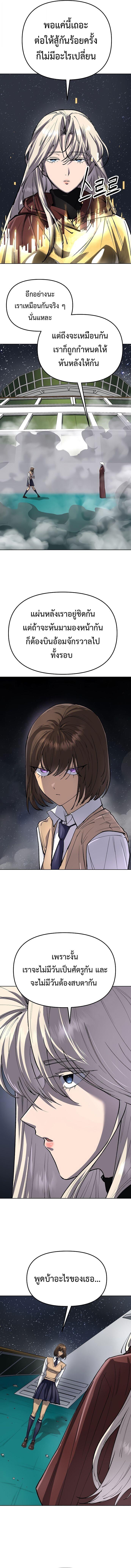 Cosmic Heavenly Demon 3077 ตอนที่ 69 16