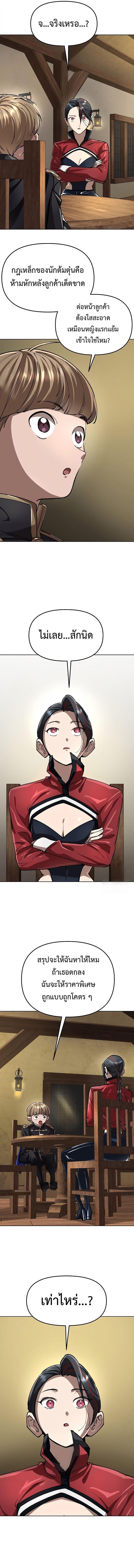 Cosmic Heavenly Demon 3077 ตอนที่ 70 2