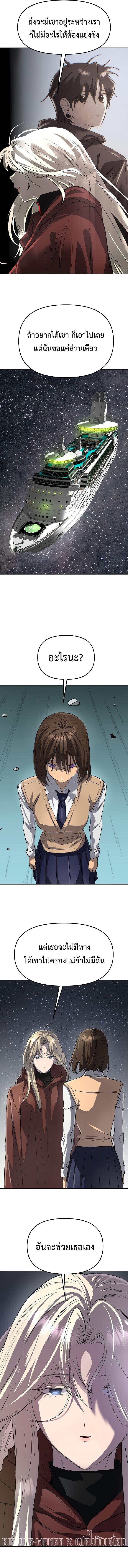 Cosmic Heavenly Demon 3077 ตอนที่ 69 17