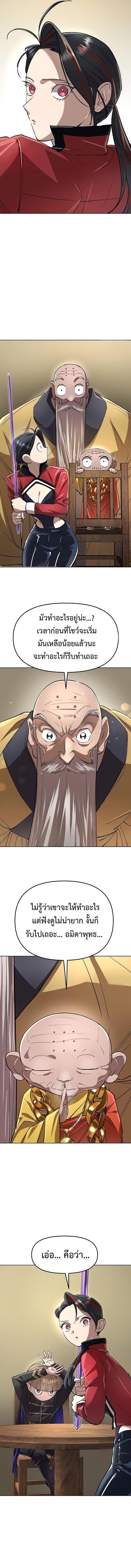 Cosmic Heavenly Demon 3077 ตอนที่ 70 4