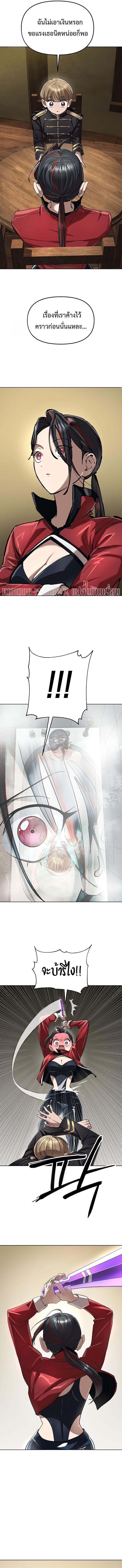 Cosmic Heavenly Demon 3077 ตอนที่ 70 3