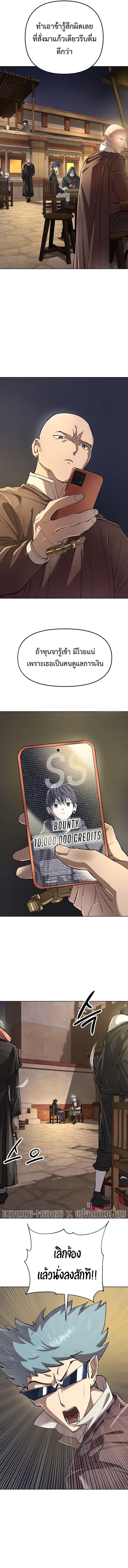 Cosmic Heavenly Demon 3077 ตอนที่ 70 7