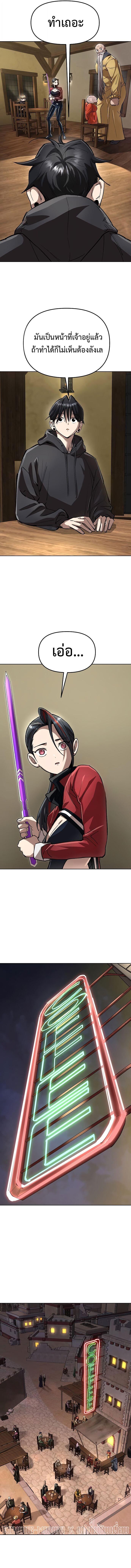 Cosmic Heavenly Demon 3077 ตอนที่ 70 5