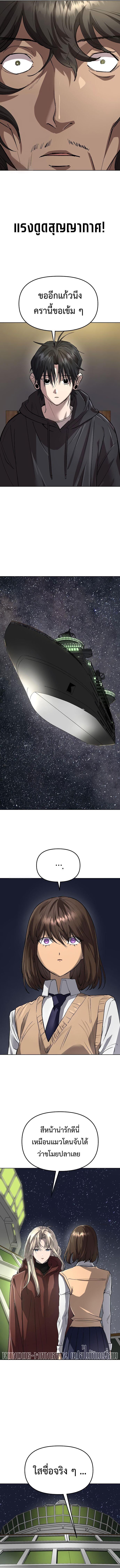 Cosmic Heavenly Demon 3077 ตอนที่ 70 12