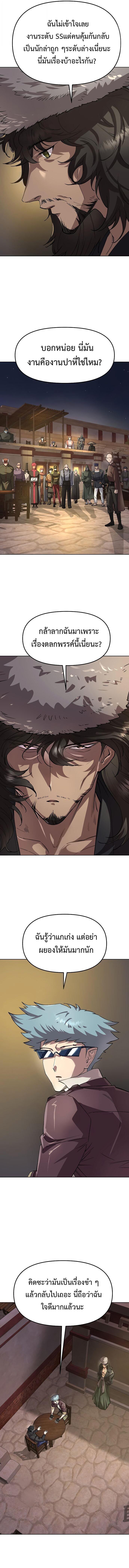 Cosmic Heavenly Demon 3077 ตอนที่ 70 10