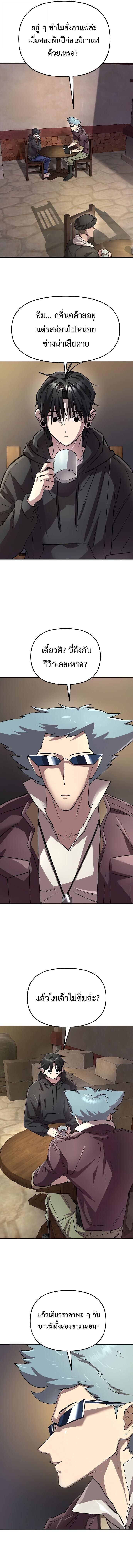 Cosmic Heavenly Demon 3077 ตอนที่ 70 6