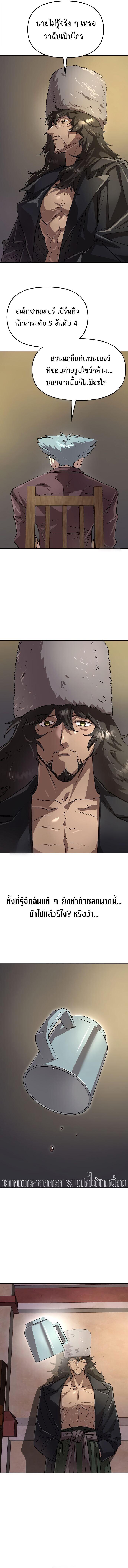 Cosmic Heavenly Demon 3077 ตอนที่ 70 11