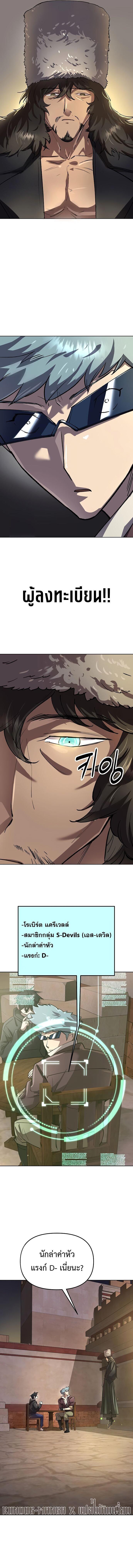 Cosmic Heavenly Demon 3077 ตอนที่ 70 9