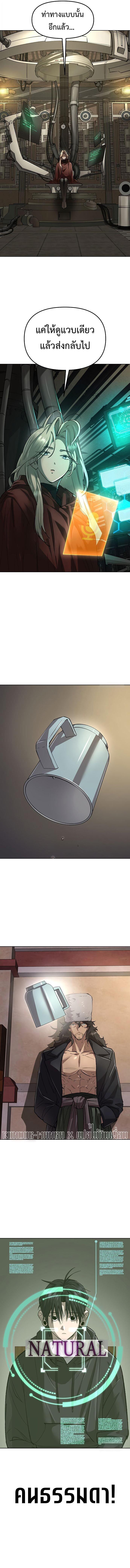 Cosmic Heavenly Demon 3077 ตอนที่ 70 15