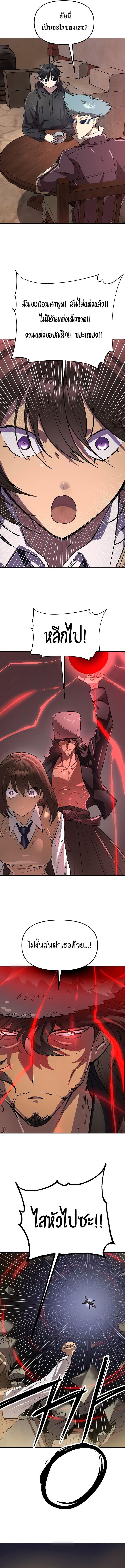 Cosmic Heavenly Demon 3077 ตอนที่ 70 18
