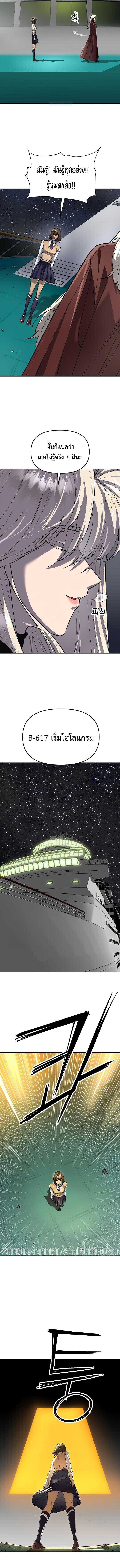 Cosmic Heavenly Demon 3077 ตอนที่ 70 13