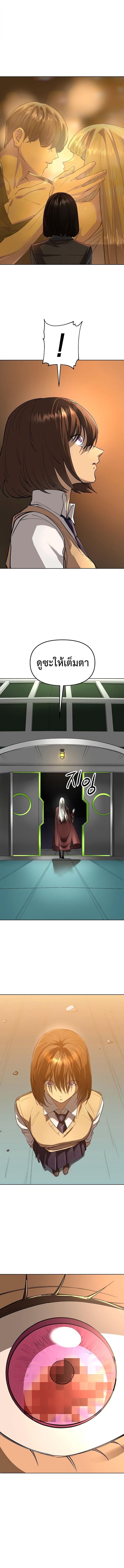 Cosmic Heavenly Demon 3077 ตอนที่ 70 14