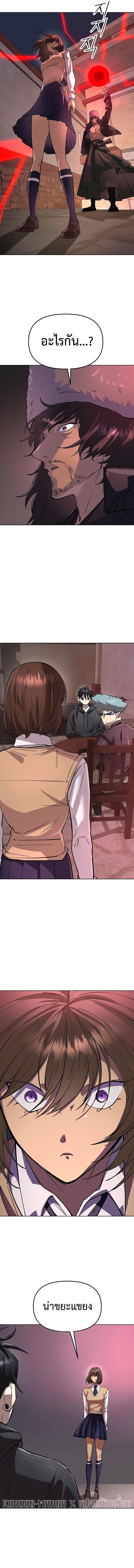 Cosmic Heavenly Demon 3077 ตอนที่ 70 17