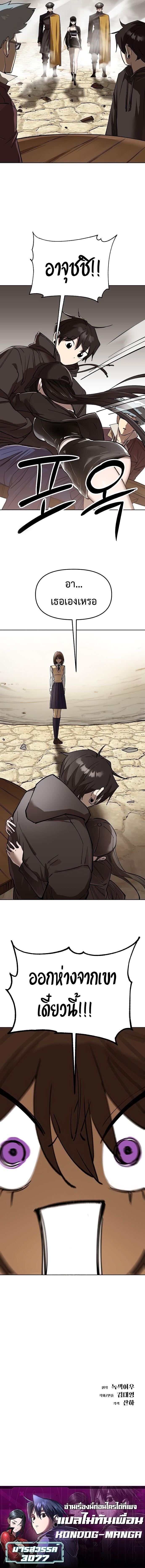 Cosmic Heavenly Demon 3077 ตอนที่ 70 20